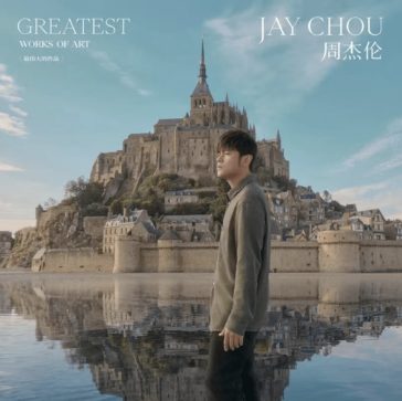 Jay Chou – 最偉大的作品 (Greatest Works of Art) Album Zip Download
